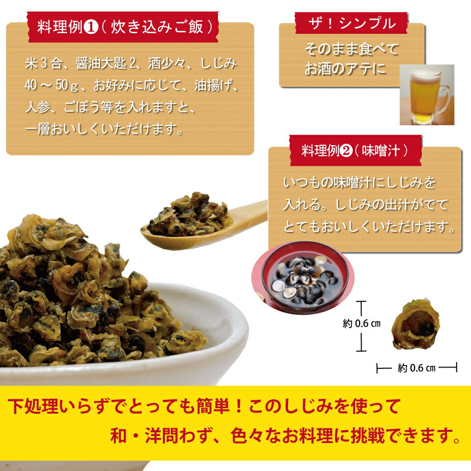 送料無料 珍味しじみ 70g むき身 しじみ 乾燥 おいしく食べて元気な毎日【送料無料】オルニチン そのまま食べるしじみ メール便発送 味付乾燥しじみ おつまみしじみ 3