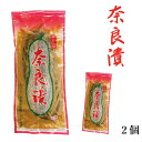お中元 送料無料 奈良漬 2個 粕漬 かす漬 ご飯のお供 国産 うり おつまみ 家飲み 漬物 なら漬 メール便 漬け物 めし友 通販 お漬け物 グルメ なら漬け...