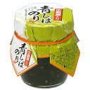 お中元 青しばのり 2個 佃煮 つくだに のり ご飯のお供 人気 おつまみ お茶漬け 素材 旨味 家飲み 買い回り やみつき グルメ食品 ポイント消化 sale...