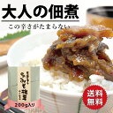 お中元 送料無料 青唐辛子みそ椎茸 佃煮 おつまみ 椎茸 青唐 ピリ辛 大人 ご飯のお供 家飲み 買い回り 漬物 メール便 グルメ食品 ポイント消化 sale ...