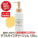 ★SALE★340円OFF＆全国送料無料！有償サンプルの同梱OK！木酢ダブルモイスチャージェル120mL★割引クーポン対象★ミニサ…