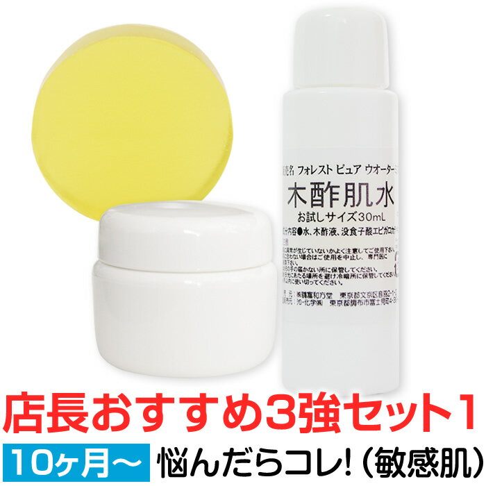 ■販売名称　：　木酢おためし　店長おすすめ3強セット1 ■&nbsp;セット内容・内容量 : 木酢洗顔ソープ20g / 木酢肌水30mL / 木酢クリーム18g ■&nbsp;配合成分： ●木酢洗顔ソープ：石ケン素地、スクロース、木酢液、グリセリン、水、チャエキス、甘草エキス、シソエキス、コンフリ－エキス、モモ葉エキス、オウゴンエキス、チョウジ油、アルニカエキス、オトギリソウエキス、セイヨウキズタエキス、ハマメリスエキス、ブドウ葉エキス、マロニエエキス、エタノール、BG、エチドロン酸 ※旧指定成分無添加・無香料・無着色・無鉱物油 ●木酢肌水：水・木酢液・没食子酸エピガロカテキン・1,2-ヘキサンジオール / カプリリルグリコール　※旧指定成分無添加・無香料・無着色・無鉱物油・弱酸性 ●木酢クリーム：水・ミリスチン酸オクチルドデシル・スクワラン・セテアリルアルコール・グリセリン・木酢液・ステアリン酸グリセリル（SE）・ペンチレングリコール・ステアレス-6・加水分解コラーゲン・ヒアルロン酸Na・没食子酸エピガロカテキン・メドウフォーム油・オリーブ油・ローズマリー油・チョウジ油・オウゴンエキス・オウバクエキス・コンフリーエキス・カルボキシメチルキチン・グリチルリチン酸2K・カルボマー・水酸化Na・フェノキシエタノール・BG・ ※旧指定成分無添加・無香料・無着色・弱酸性 ■区　分　：　化粧品 ■ご注意：皮膚に傷、はれもの、湿しん等異常のある時はご使用をおやめください。 使用中、使用後に刺激等の異常があらわれた時は使用を中止し、皮フ科専門医等へのご相談をおすすめします。 目に入った時は、すぐに洗い流してください。 ■原産国：　日本 ■製造販売元：シロー化学（株） ■発売元：（株）鶴富和方堂(つるとみわほうどう) ■広告文責：　株式会社大八宗久　■連絡先電話番号：　0191-34-5561 ★敏感なお肌におすすめ！！ 木酢は特にブツブツ・敏感肌さんにおすすめ！！乾燥肌でカサカサした方も、天然由来の優しい成分と木酢の静菌力で、健やかなお肌に。 関節のカサカサ・ハンドケア、頭皮のカサカサ、お子様のブツブツクリアにも最適！ 敏感なお肌や、お子様の増えるブツブツにも！！ ※注　薬ではありません。化粧水やエッセンス、ジェル類、クリーム類は化粧品として届出・認可を受けております。自然派スキンケア製品ですので、水いぼ、花粉症、アレルギー、脂漏性湿疹、頭皮湿疹、ニキビ、肌荒れ、水虫、あせも、とびひ、汗疹等の病気に対する効果は実証されておりません。また薬事法の関係上、効果効能をレビューを含め、ページに記載することができません。 様々な症状でご利用のご購入者様からのレビューには、ご参考にして頂けるものもございますので、ご購入の前にご参考になさってください。 ★品質へのこだわり 高品質な紀州備長炭由来の木酢液を更に蒸留・精製して化粧品原材料として使用。定期的に成分検査をしております。安心してご利用いただけます。 無鉱物油・無香料・無着色・旧指定成分無添加 ミズイボ対策/水イボ/みずいぼ/水いぼ/ミズイボ/水揖保/とびひ/トビヒ/木す/もく酢/もくす/もくさく/木酢/木酢液/入浴剤/入浴液/原液/アトピー/あとぴー/シャンプー/リキッドソープ/ボディソープ/ノンシリコン/ヘアシャンプー/化粧水/全身シャンプー/かゆみ/保湿/湿疹/皮膚炎/ローション/ニキビ/洗顔/ニキビ跡/石鹸/せっけん/ソープ/石けん/あせも/アセモ/軟膏/クリーム/ジェル/いぼ取りクリーム/イボ/除去/いぼ取り/首/アトピー性皮膚疾患/乳液/ボディミルク/黄色ブドウ球菌/黄色ぶどう球菌/もくすえき/もくさくえき/液体石鹸/ヘアーシャンプー/痒み/汗疹/アレルギー/花粉症/ハウスダスト/アトピー性皮膚炎/敏感肌/乾燥肌/脂漏性湿疹/頭皮/フケ/頭皮湿疹/頭皮の痒み/にきび/背中ニキビ/大人ニキビ/主婦湿疹/赤ちゃん/乳幼児/新生児/子ども/子供/臭い/におい/消臭/加齢臭/脂/水虫/みずむし/サメ肌/鮫肌/　 　