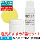 店長イチ押し3強セット1セット内容:ソープ大き目20g/肌水30mL/クリーム大き目18gブツブツ肌 緑茶EGCgエピガロカテキン 木酢液 化粧水 ブツブツ肌 ...