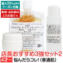 店長イチ押し3強セット2【セット内容リニューアル】（4歳～普通肌推奨/部分使いなら10ヵ月～※目安)木酢リキッドソー…