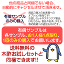 うるおい肌水10mL木酢スキンケア単品有償サンプルお試しセットを含む、弊店商品ご購入のお客様へのオプション販売！食品やお茶等への追加もOKです有償サンプルのみの購入不可まとめ割り対象外