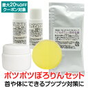 ポツポツぽろりんセット加齢による首や肌のブツブツに木酢洗顔ソープ20g / 木酢リキッドソープ16mL / 木酢エッセンスポイントケア用10mL/ダブルモイスチャージェル10mL/ 木酢クリーム大き目18g紀州備長炭由来蒸留木酢液EGCGカテキン