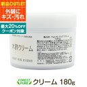 フェイス&ボディクリーム180gアウトレット品 クーポン対象乾燥肌 保湿 敏感肌 水いぼ 肌荒れ 木酢 カテキン 顔用 体用 ボディークリーム フェイスクリーム 訳あり 女性用 男性用 全身 乳液 アレルギー 頭皮 あせも 水イボ