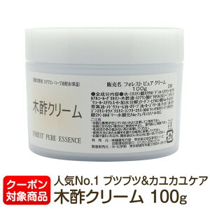 木酢クリーム100g★割引クーポン対象★イボ・ブツブツ・乾燥肌・カサカユ・子供・大人イボ・頭皮スクワランオイル使用【メール便・郵便不可・日時指定不可】