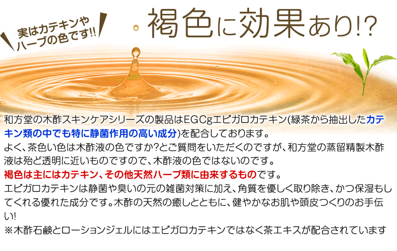 ダブルモイスチャージェル200mL★割引クーポン対象★蒸留木酢液・EGCg配合イボ・プツプツ・敏感肌・乾燥肌・カサカユ肌・頭皮トラブル【メール便不可・郵便不可】【2本迄小型宅配便全国510円選可能時間指定不可】