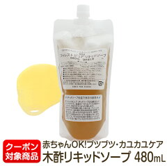 https://thumbnail.image.rakuten.co.jp/@0_mall/waho/cabinet/moku2/liquid480.jpg