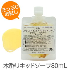 https://thumbnail.image.rakuten.co.jp/@0_mall/waho/cabinet/moku2/liquid80.jpg