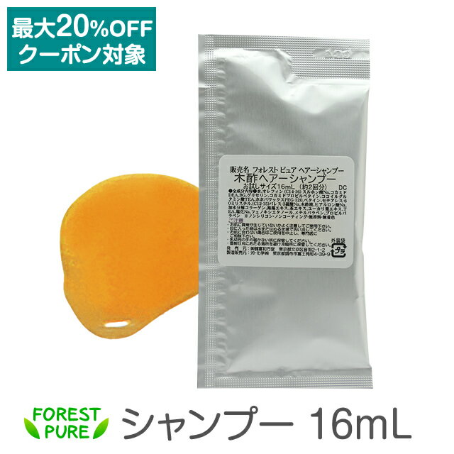 　■ 販売名称　：　フォレスト ピュア ヘアーシャンプー 　■ 配合成分　：　水、オレフィン (C14-16) スルホン酸Na、コカミドDEA、BG、グリセリン、コカミドプロピルベタイン、ココイルグルタミン酸TEA、ホホバワックスPEG-1...