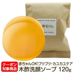 https://thumbnail.image.rakuten.co.jp/@0_mall/waho/cabinet/moku2/soap120.jpg