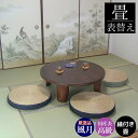 畳表替え 畳替え 縁付き畳 国産表 高級【風月】半畳/1畳/4.5畳/6畳/8畳 熊本高級ブランド表厳選品 麻糸 綿糸ダブル 和室敷き込み 畳厚み 30-60mm