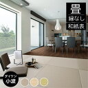 畳新調 畳替え 縁なし畳 半畳 DAIKEN ダイケン和紙表【小波 さざなみ】半畳/4.5畳/6畳/8畳 畳厚み 30-60mm/ 薄畳15mm 灰桜色 白茶色 若草色 日本製 tatami 畳 創業明治43年