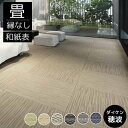 畳新調 縁なし畳 畳替え 半畳 DAIKEN ダイケン和紙表【穂波】半畳/4.5畳/6畳/8畳 畳厚み30-60mm/ 薄畳15mm カラー6色 日本製 tatami