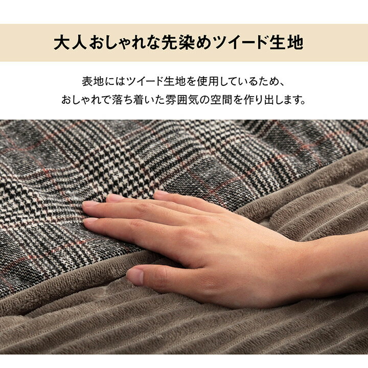 こたつ布団 正方形 長方形 チェック柄 ツイード調 【バラン 薄掛】薄掛け布団単品 サイズ 190×190cm/190×240cm ブラウン グレー 大人 おしゃれ