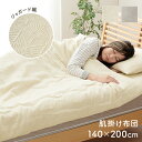 寝具 インテリア ジャパンディ 肌掛け布団【マスクロス 肌掛け】140×200cmおしゃれ かわいい 落ち着く ホワイト おすすめ 人気 シンプル 肌掛け グレー アイボリー