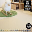 畳新調 縁なし畳 半畳 畳替え セキスイ美草【MIGUSA 目積】半畳/4.5畳/6畳/8畳 畳厚み 30-60mm/ 薄畳 15mm グリーン イエロー アイボリー モカベージュ ピンク グレー ブラウン チャコール ブラック インディゴ 日本製 畳 創業明治43年