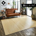 【クーポン獲得して10%OFF】籐カーペット インドネシア産 【ジャワ 籐】140×200cm/200×200cm/200×250cm/200×300cm 江戸...