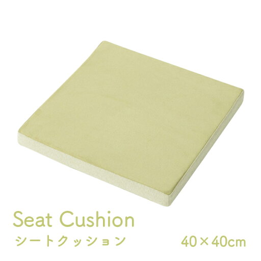 クッション シート 低反発 【ポム シート】約40×40cm パステル グリーン パステルグレー パステルピンク くすみカラー かわいい オールシーズン スエード調 クッション シート 低反発 【ポム シート】約40×40cm パステル グリーン パステルグレー パステルピンク くすみカラー かわいい オールシーズン スエード調