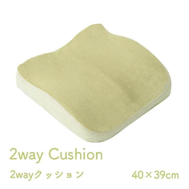 樂天商城 - クッション 2WAY 腰当 セアテ シート ゴム付き 【ポム 2wayクッション】約40×39cm パステル グリーン パステルグレー パステルピンク くすみカラー かわいい オールシーズン スエード調