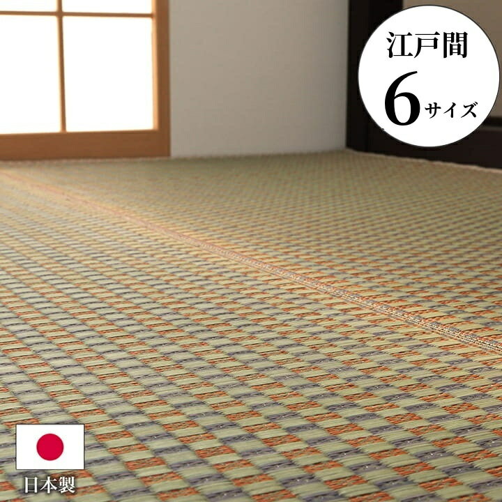 樂天商城 - い草 花ござ 日本製 国産い草 上敷き ござ 敷き詰め 麻の葉 レトロ 自然素材 【西条】 6サイズ展開 江戸間 2畳 3畳 4.5畳 6畳 8畳 10畳 オールシーズン 消臭 抗菌防臭