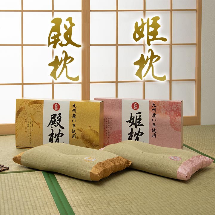 Rush Grass Pillows - 【お買い物マラソン期間中30％OFFクーポン】枕 まくら 国産 い草 ギフト 箱付き くぼみ平枕【殿枕 姫枕】父の日 母の日 抗菌防臭 消臭 約50×30cm お昼寝 夏 猛暑 蒸れない 臭い軽減 0430