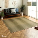 い草ラグ カーペット ダイヤ柄 おしゃれ【NSナセル】正方形 長方形 120×180cm /180×180cm /180×240cm ブルー グリーン 夏用 自然素材 節電 快適 インテリア おしゃれ おすすめ 湿度調節 消臭効果 お手入れ簡単