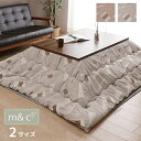 こたつ布団 国産 おしゃれ【パール】厚掛け布団単品 正方形 長方形 200×200cm /200×250cm ベージュ グレー