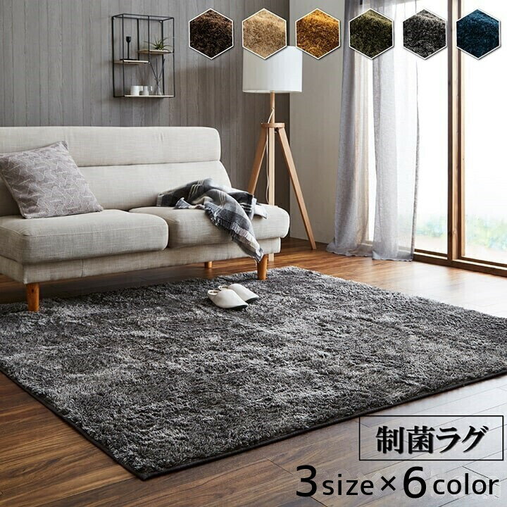 【BLACK FRIDAY期間中10％OFFクーポン】ラグ カーペット 無地 シャギー 洗える 洗濯機丸洗い【ルフォン】正方形 長方形 3サイズ展開 130×185cm/185×185cm/200×250cm ブラウン ベージュ オレンジ グリーン グレー ネイビー 床暖房 ホットカーペット対応 1110