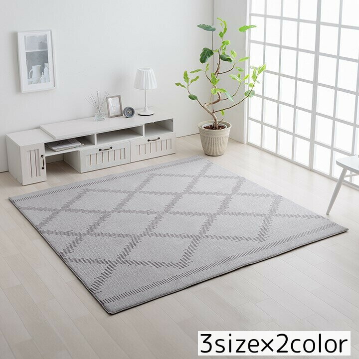 ラグ カーペット ベニワレン柄 シンプル 撥水 手洗い ボリュームラグ 【ミエル】90×185cm/185×185cm/200×250cm ホットカーペット対応 床暖房対応 グレー アイボリー