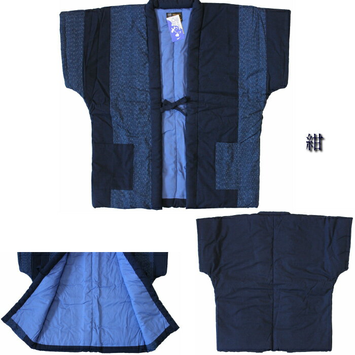 久留米 やっこはんてん 紳士　メンズ　男 紺 黒 青色　3色展開　 パッチワーク 7590 手作り 袖なし ポンチョ 半天 はんてん 袢纏 ちゃんちゃんこ どてら 丹前 日本製 綿入れ 中綿 綿70％ ポリ30％【当店オススメ】