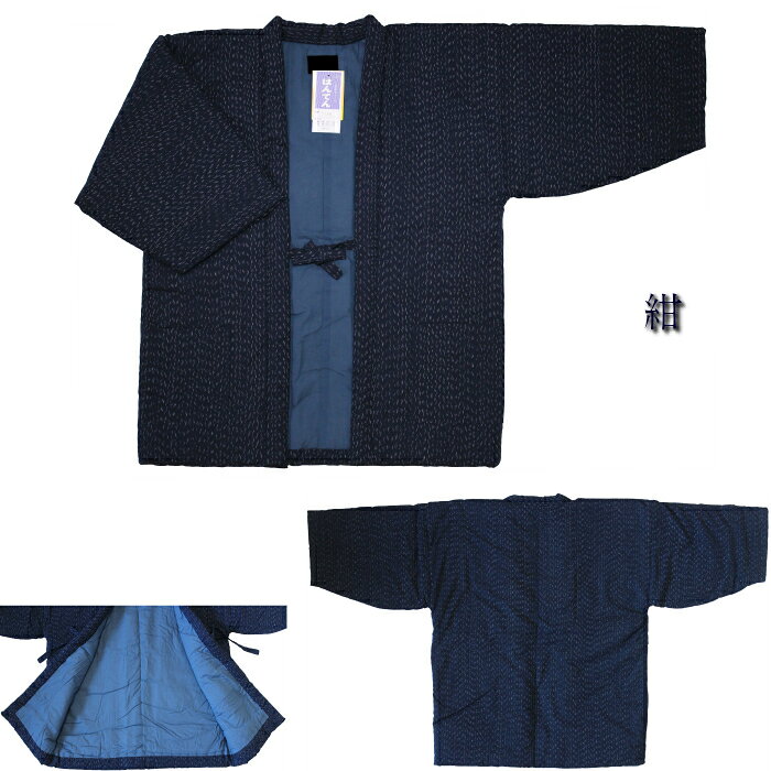 久留米 はんてん 紳士　男性　 紺 　グレー　黒　 グリーン 4色　絣柄 7480 手作り 半天 はんてん　袢天 袢纏 ちゃんちゃんこ どてら 丹前 日本製 綿入れ 中綿 綿70％ ポリ30％【当店オススメ】