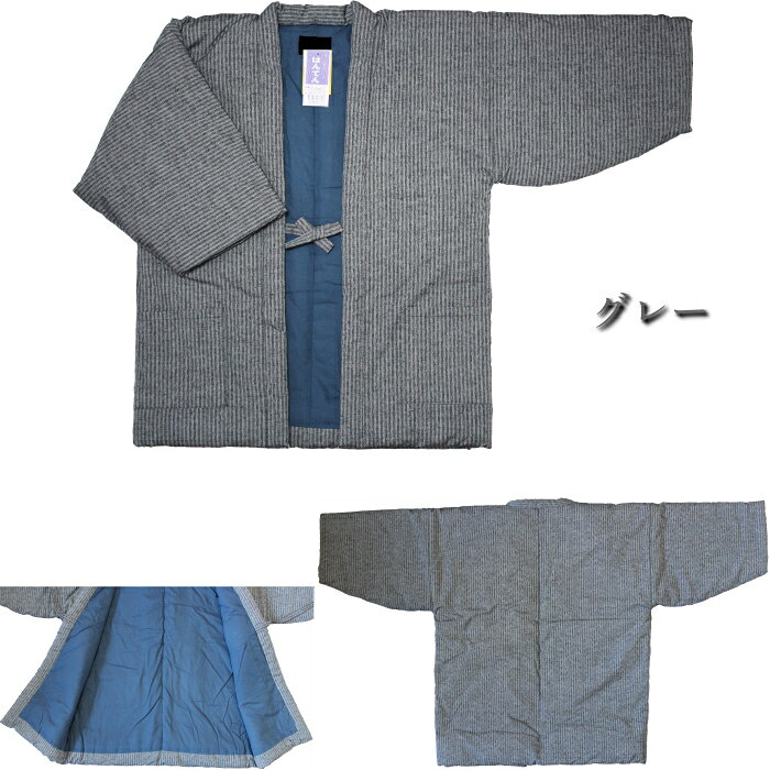 久留米 はんてん 紳士　男性　 紺 　グレー　黒　 グリーン 4色　絣柄 7480 手作り 半天 はんてん　袢天 袢纏 ちゃんちゃんこ どてら 丹前 日本製 綿入れ 中綿 綿70％ ポリ30％【当店オススメ】