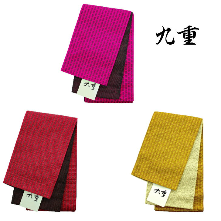 九重　浴衣半巾帯　小袋帯　リバーシブル　3色ふくれ織　レンガ柄　ポリエステル100％日本製