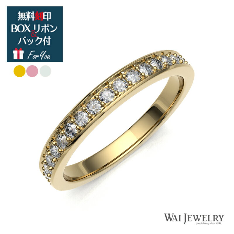 エタニティダイヤモンドリング0.2...