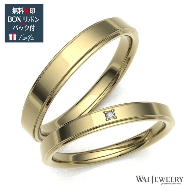 選べる金種K18YG/K18PG【送料無料】結婚指輪 ペアリング シンプル人気2本セット マリッジリング ゴールドk18yg 高品質ダイヤモンド 贈り物 ギフト...