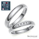 結婚指輪 マリッジリング ペアリング プラチナ ペア 2本セット 天然ダイヤ ペア結婚指輪 pt900 文字入れ 刻印可能 婚約 結婚式 ブライダル ウエディン...
