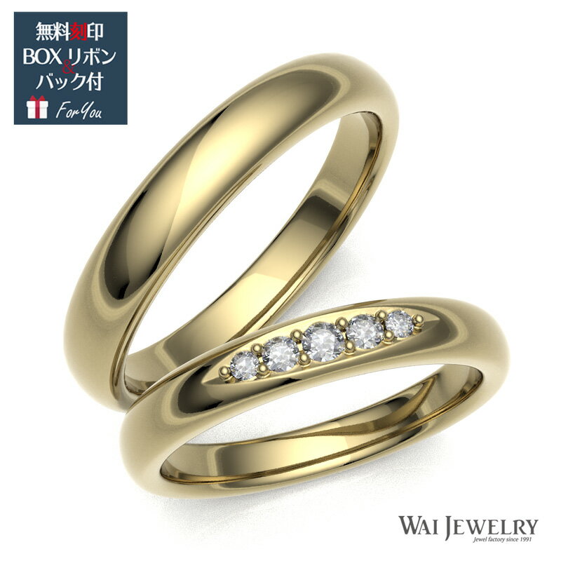 選べる金種K18YG/K18PG 結婚指輪 マリッジリング ペアリング 2本セット ゴールドk18yg 高品質ダイヤモンド 贈り物 シンプル 自社国内で大切に丁寧にお創り致します。【送料無料】母の日 父の日 ペアギフト