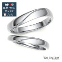 結婚指輪 マリッジリング ペアリング プラチナ ペア 2本セット 天然ダイヤ pt900 文字入れ 刻印可能 婚約 結婚式 ブライダル ウエディング ギフト レ...