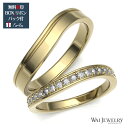 選べる金種K18YG K18PG 結婚指輪 マリッジリング ペアリング 2本セット ゴールドk18yg 高品質ダイヤモンド 贈り物 シンプル 自社国内で大切に丁...