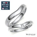 結婚指輪 マリッジリング ペアリング プラチナ ペア 2本セット 天然ダイヤ pt900 文字入れ 刻印可能 婚約 結婚式 ブライダル ウエディング ギフト レ...