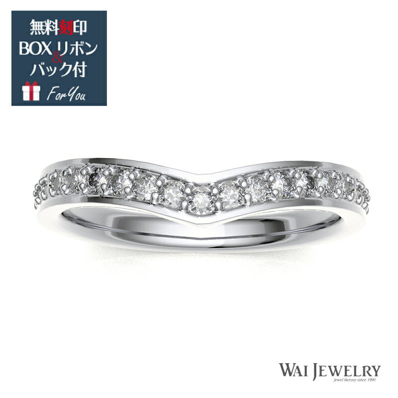 Other - v字ハーフエタニティ【サイズ直し/刻印無料】プラチナダイヤモンドリング 0.19ct ダイヤモンド 贈り物 アクセサリー ギフト ご褒日リング クリスマスプレゼント 記念日 高品質 自社製造なので安心 ワイジュエリー エタニティリング 送料無料