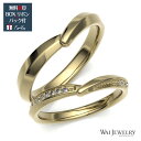 選べる金種K18YG/K18PG 結婚指輪 マリッジリング ペアリング 2本セット ゴールドk18yg 高品質ダイヤモンド 贈り物 シンプル 自社国内で大切に丁...