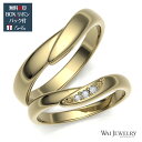 選べる金種K18YG/K18PG 結婚指輪 マリッジリング ペアリング 2本セット ゴールドk18yg 高品質ダイヤモンド 贈り物 シンプル 自社国内で大切に丁寧にお創り致します。【送料無料】 母の日 父の日 ペアギフト