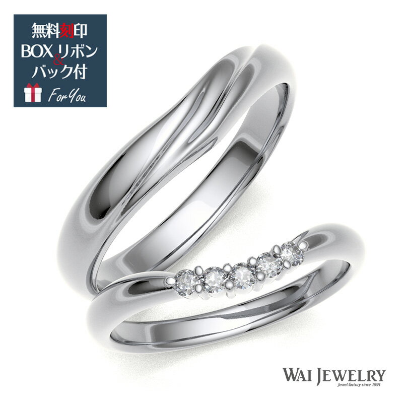 結婚指輪 マリッジリング ペアリング プラチナ ペア 2本セット 天然ダイヤ pt900 文字入れ 刻印可能 結婚式 ブライダル ウエディング ギフト レディー...