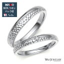 結婚指輪 マリッジリング ペアリング プラチナ ペア 2本セット 天然ダイヤ pt900 文字入れ 刻印可能 婚約 結婚式 ブライダル ウエディング ギフト レ...