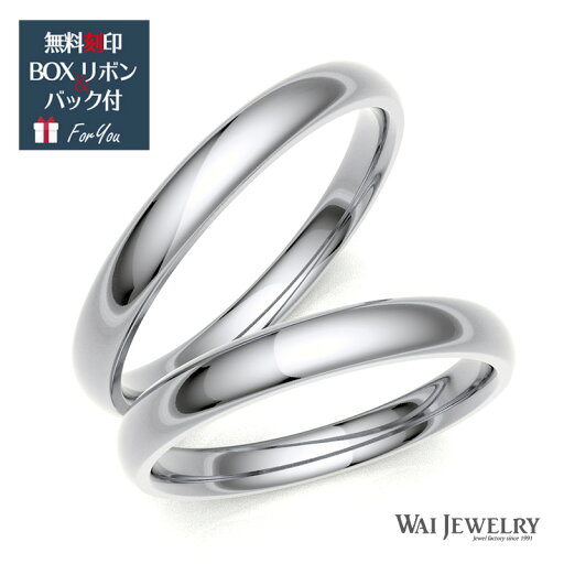 結婚指輪 マリッジリング ペアリング プラチナ ペア 2本セット 天然ダイヤ pt900 文字入れ 刻印可能 婚約 結婚式 ブライダル ウエディング ギフト セット価格 送料無料 カップル お揃い プレゼント 甲丸シンプル リング ペアギフト 結婚指輪 マリッジリング ペアリング プラチナ ペア 2本セット 天然ダイヤ pt900 文字入れ 刻印可能 婚約 結婚式 ブライダル ウエディング ギフト セット価格 送料無料 カップル お揃い プレゼント 甲丸シンプル リング ペアギフト