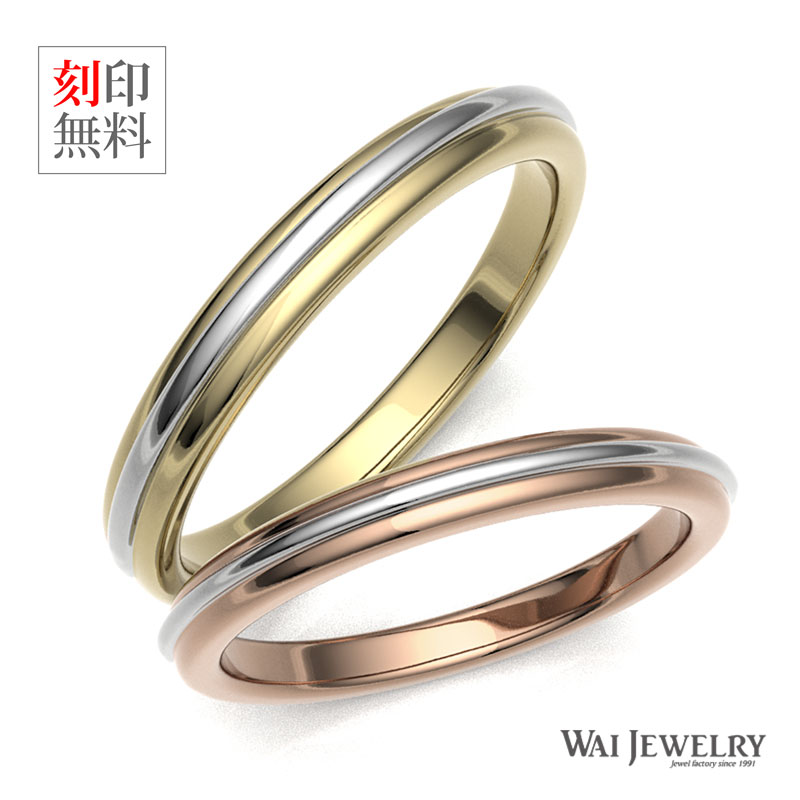 結婚指輪 コンビリング マリッジリング ペアリング2本セット イエローゴールドk18 レディース プラチナ pt900 ピンクゴールドk18 ペアリング PT9...